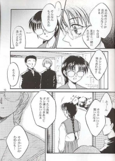 (C56) [Yakan Hikou (Inoue Tommy)] SAKURA SAKURA (ToHeart) - page 12