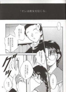 (C56) [Yakan Hikou (Inoue Tommy)] SAKURA SAKURA (ToHeart) - page 14