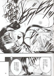 (C56) [Yakan Hikou (Inoue Tommy)] SAKURA SAKURA (ToHeart) - page 18