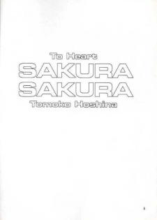 (C56) [Yakan Hikou (Inoue Tommy)] SAKURA SAKURA (ToHeart) - page 5