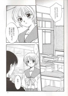 (C56) [Yakan Hikou (Inoue Tommy)] SAKURA SAKURA (ToHeart) - page 6