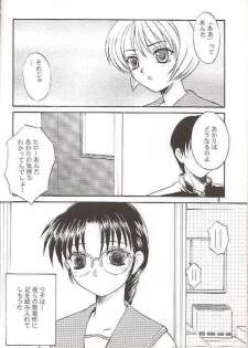 (C56) [Yakan Hikou (Inoue Tommy)] SAKURA SAKURA (ToHeart) - page 7