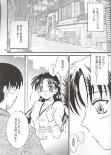 (C56) [Yakan Hikou (Inoue Tommy)] SAKURA SAKURA (ToHeart) - page 8