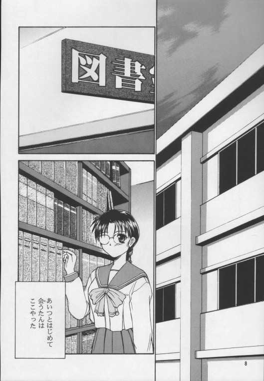 [Yakan Hikou (Inoue Tommy)] SAKURA (ToHeart) page 6 full