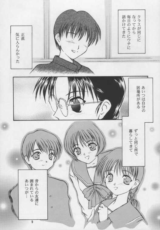 [Yakan Hikou (Inoue Tommy)] SAKURA (ToHeart) page 7 full