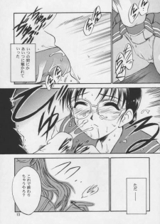 [Yakan Hikou (Inoue Tommy)] SAKURA (ToHeart) - page 11