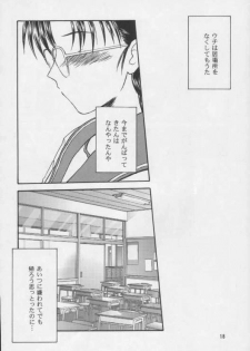 [Yakan Hikou (Inoue Tommy)] SAKURA (ToHeart) - page 16