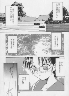 [Yakan Hikou (Inoue Tommy)] SAKURA (ToHeart) - page 17