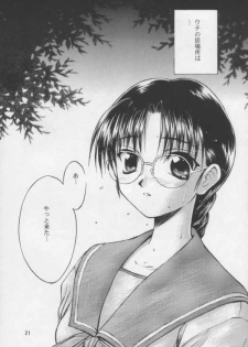 [Yakan Hikou (Inoue Tommy)] SAKURA (ToHeart) - page 19