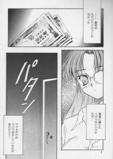 [Yakan Hikou (Inoue Tommy)] SAKURA (ToHeart) - page 4
