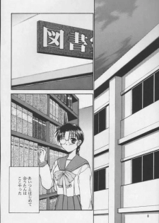 [Yakan Hikou (Inoue Tommy)] SAKURA (ToHeart) - page 6