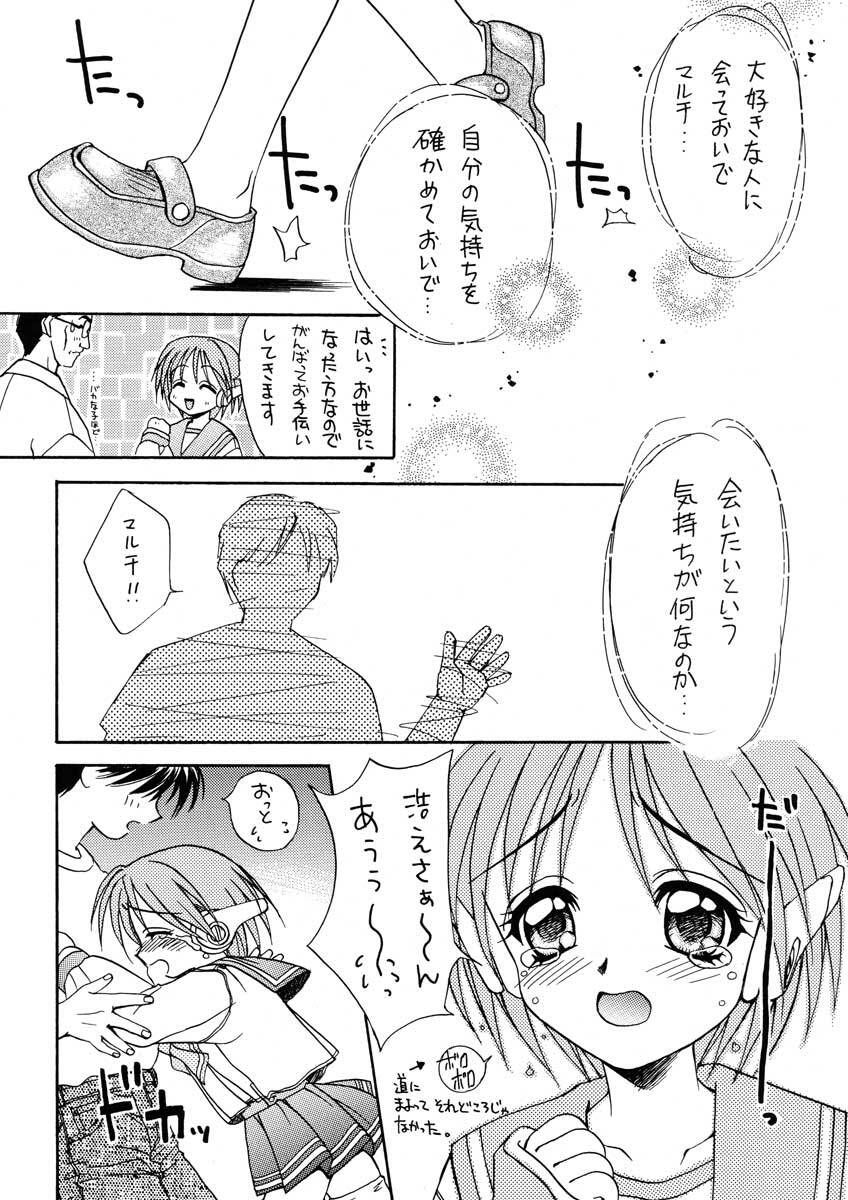 (C52) [SUKAPON-DO (Kagawa Tomonobu, Yano Takumi)] Magokoro o Kimi ni (ToHeart) page 12 full