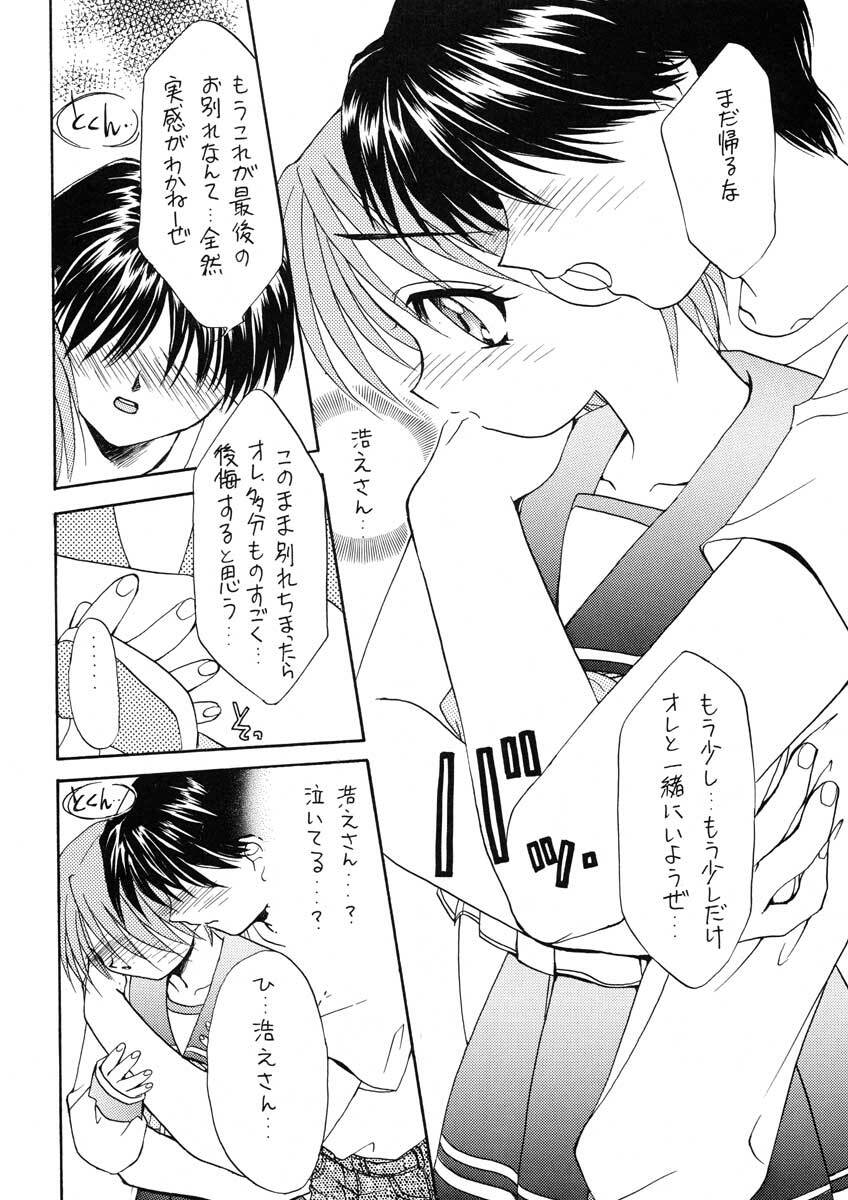 (C52) [SUKAPON-DO (Kagawa Tomonobu, Yano Takumi)] Magokoro o Kimi ni (ToHeart) page 16 full