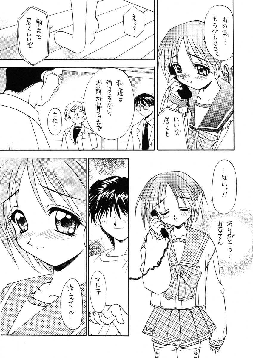 (C52) [SUKAPON-DO (Kagawa Tomonobu, Yano Takumi)] Magokoro o Kimi ni (ToHeart) page 19 full