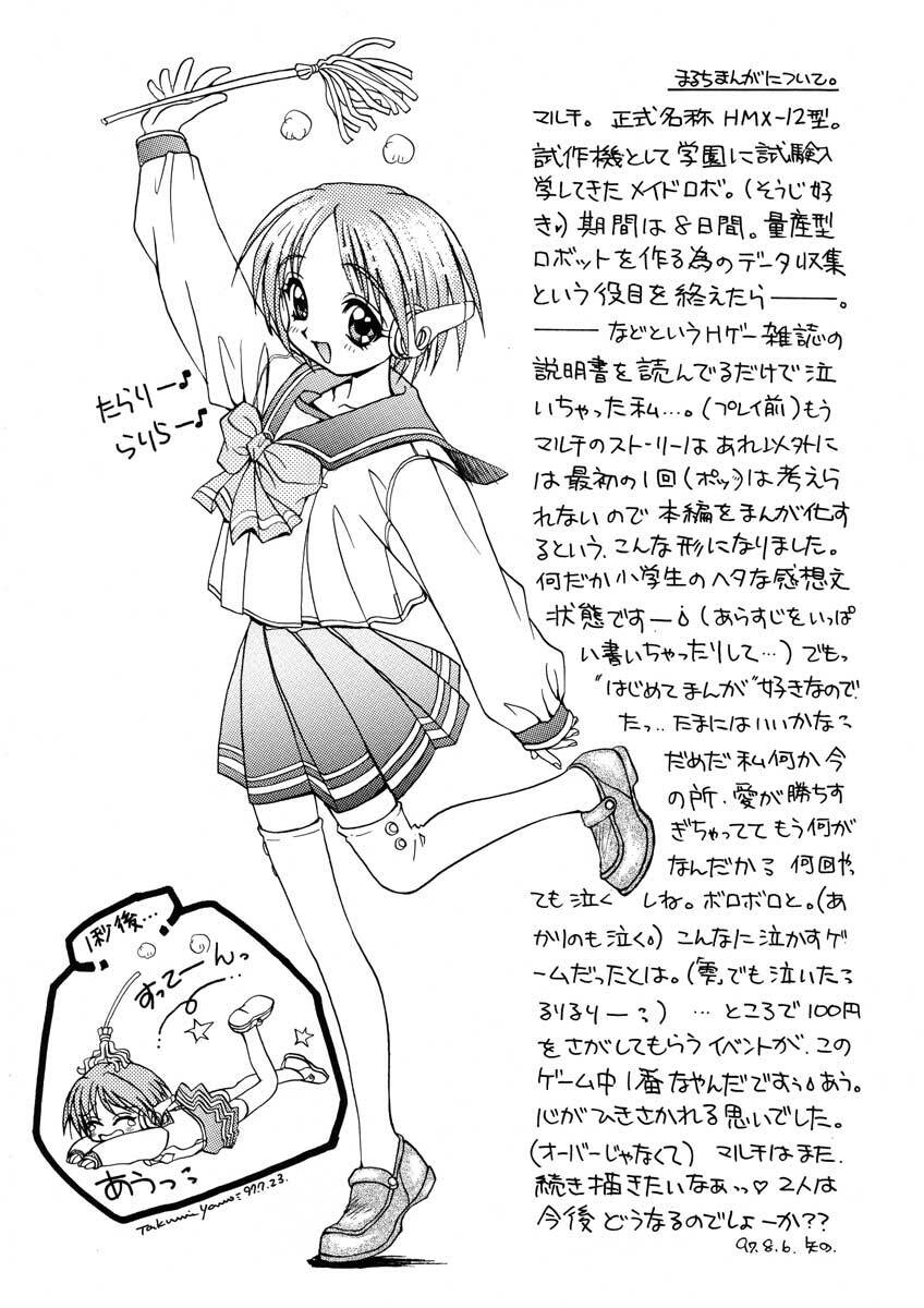 (C52) [SUKAPON-DO (Kagawa Tomonobu, Yano Takumi)] Magokoro o Kimi ni (ToHeart) page 30 full