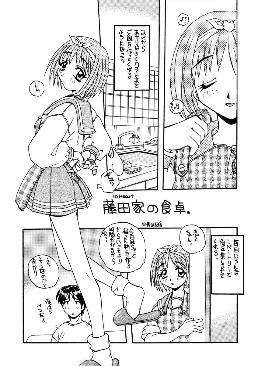 (C52) [SUKAPON-DO (Kagawa Tomonobu, Yano Takumi)] Magokoro o Kimi ni (ToHeart) page 31 full