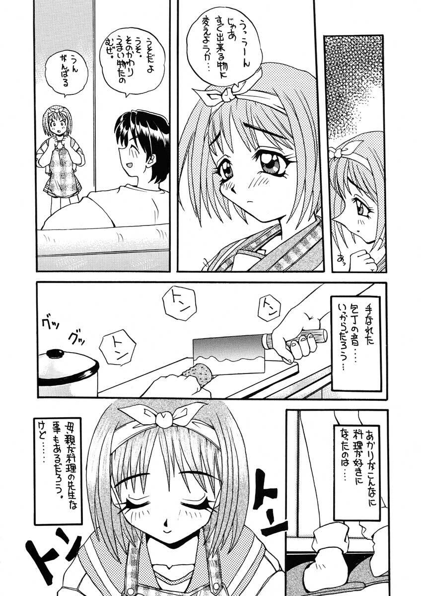 (C52) [SUKAPON-DO (Kagawa Tomonobu, Yano Takumi)] Magokoro o Kimi ni (ToHeart) page 32 full