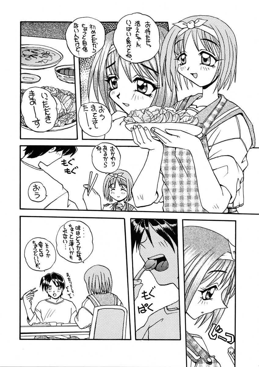 (C52) [SUKAPON-DO (Kagawa Tomonobu, Yano Takumi)] Magokoro o Kimi ni (ToHeart) page 33 full