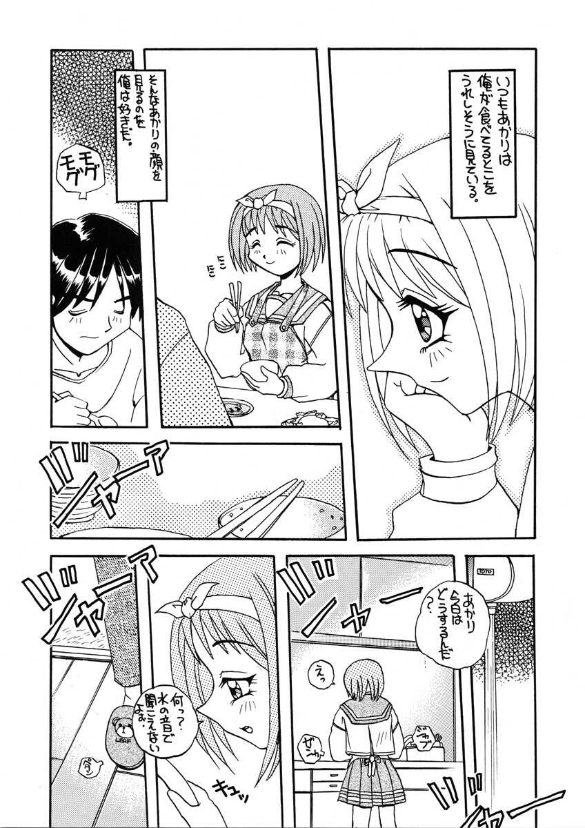 (C52) [SUKAPON-DO (Kagawa Tomonobu, Yano Takumi)] Magokoro o Kimi ni (ToHeart) page 34 full