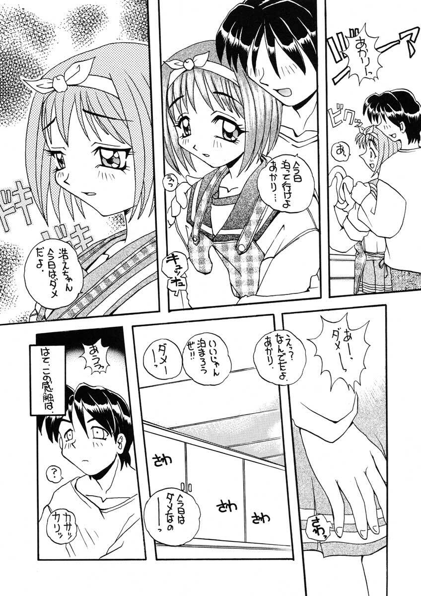 (C52) [SUKAPON-DO (Kagawa Tomonobu, Yano Takumi)] Magokoro o Kimi ni (ToHeart) page 35 full