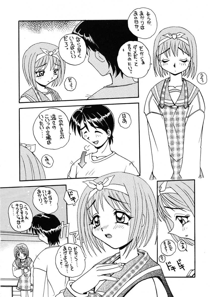 (C52) [SUKAPON-DO (Kagawa Tomonobu, Yano Takumi)] Magokoro o Kimi ni (ToHeart) page 36 full
