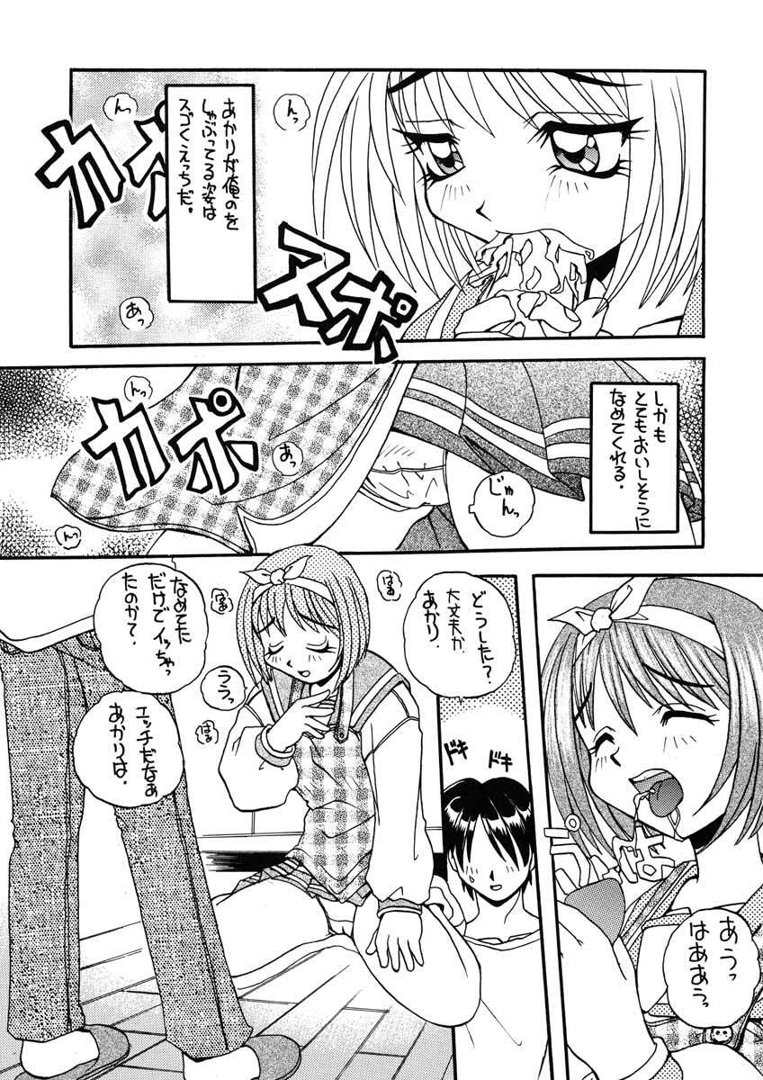 (C52) [SUKAPON-DO (Kagawa Tomonobu, Yano Takumi)] Magokoro o Kimi ni (ToHeart) page 39 full