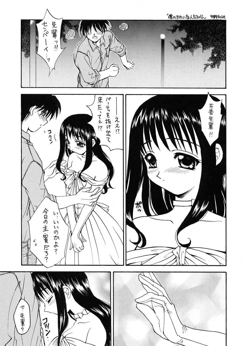(C52) [SUKAPON-DO (Kagawa Tomonobu, Yano Takumi)] Magokoro o Kimi ni (ToHeart) page 49 full