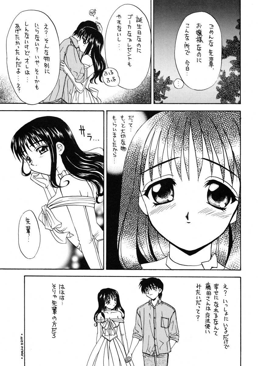 (C52) [SUKAPON-DO (Kagawa Tomonobu, Yano Takumi)] Magokoro o Kimi ni (ToHeart) page 55 full