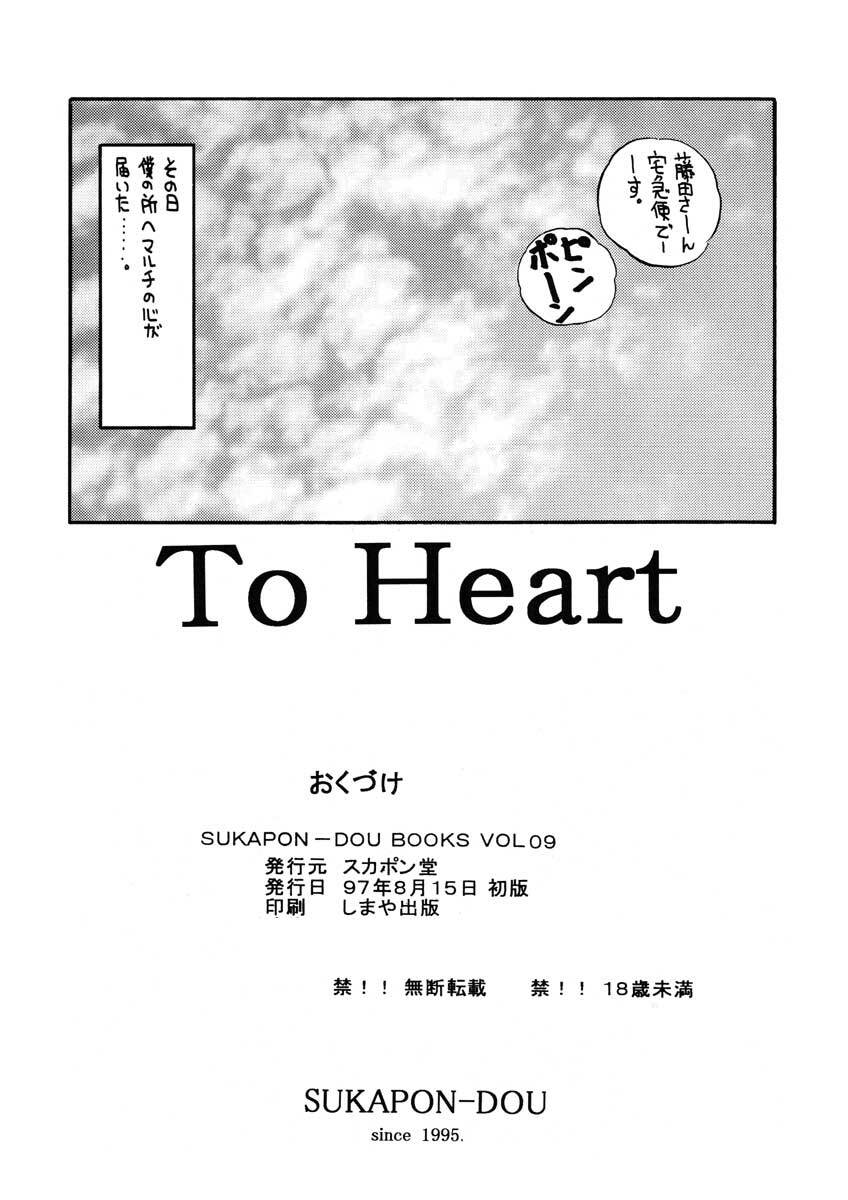 (C52) [SUKAPON-DO (Kagawa Tomonobu, Yano Takumi)] Magokoro o Kimi ni (ToHeart) page 70 full