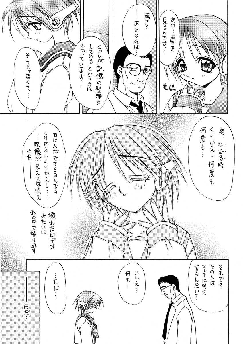 (C52) [SUKAPON-DO (Kagawa Tomonobu, Yano Takumi)] Magokoro o Kimi ni (ToHeart) page 9 full
