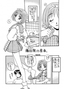 (C52) [SUKAPON-DO (Kagawa Tomonobu, Yano Takumi)] Magokoro o Kimi ni (ToHeart) - page 31