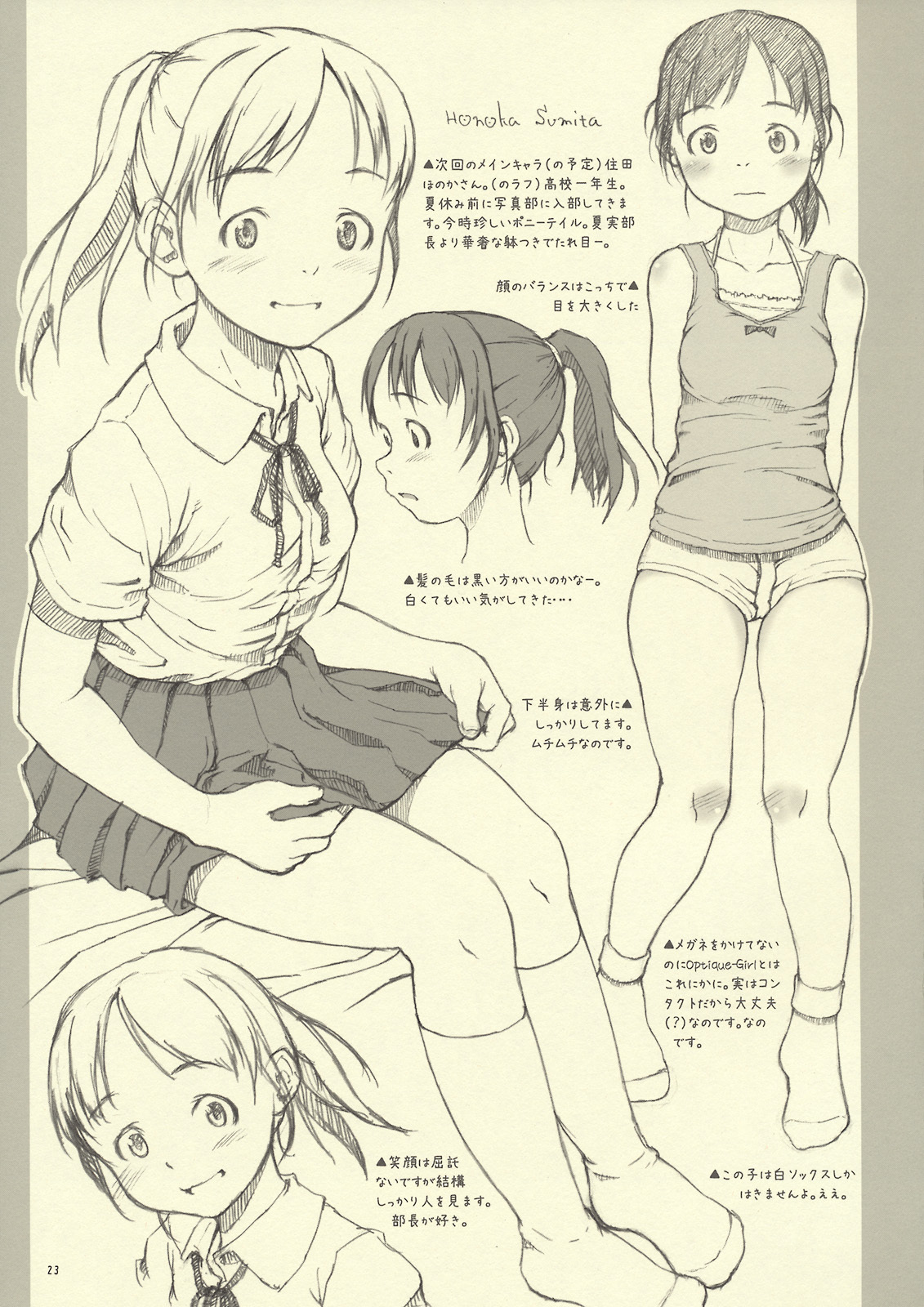 (C76) [May no Tenshi (Neyuki Rei)] Optique-Girl 2 page 22 full