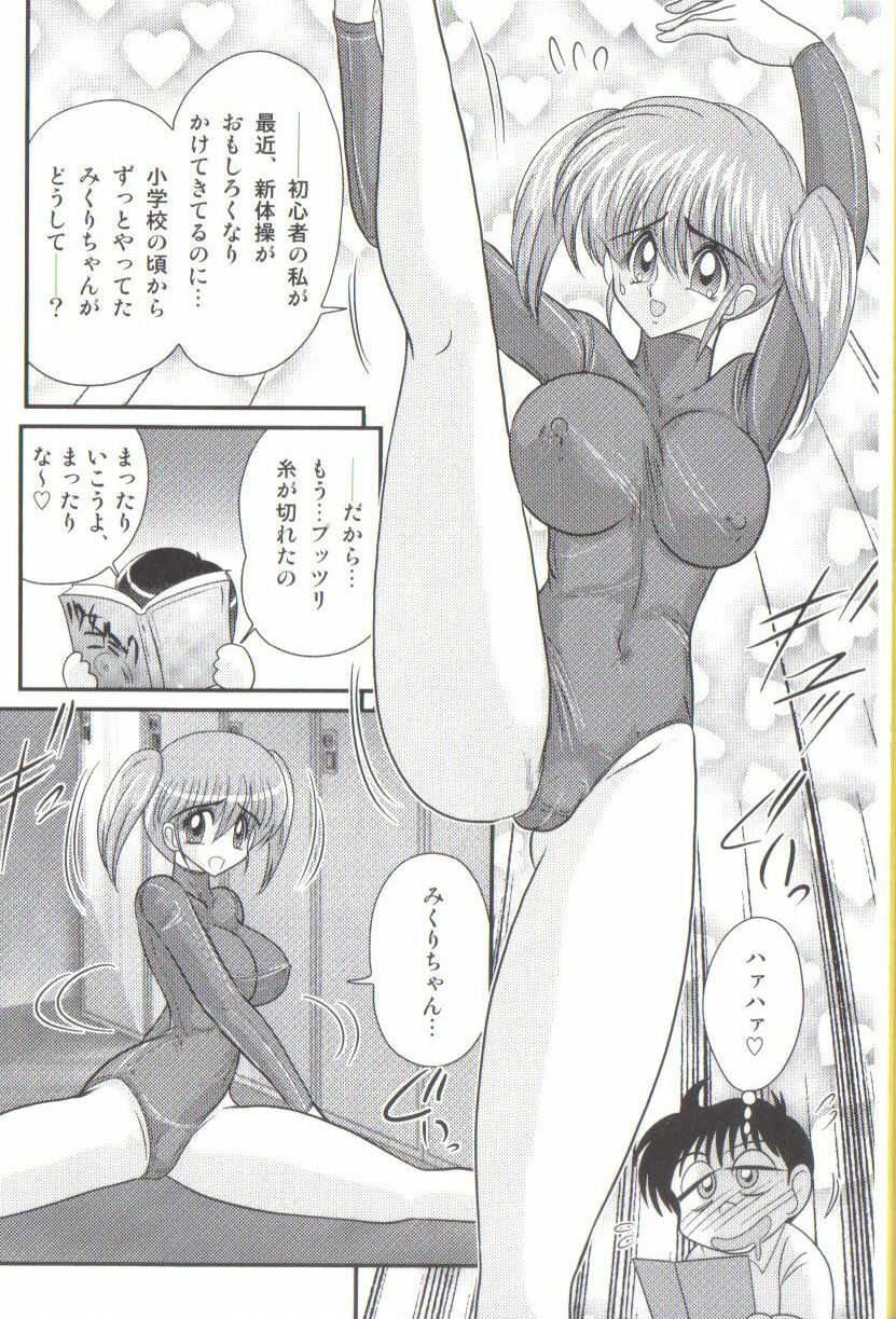 [Kamitou Masaki] Takenoko Gakuen Leotard Mousou Dan page 10 full