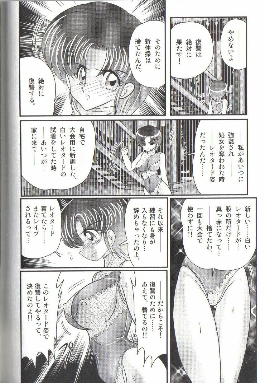 [Kamitou Masaki] Takenoko Gakuen Leotard Mousou Dan page 104 full