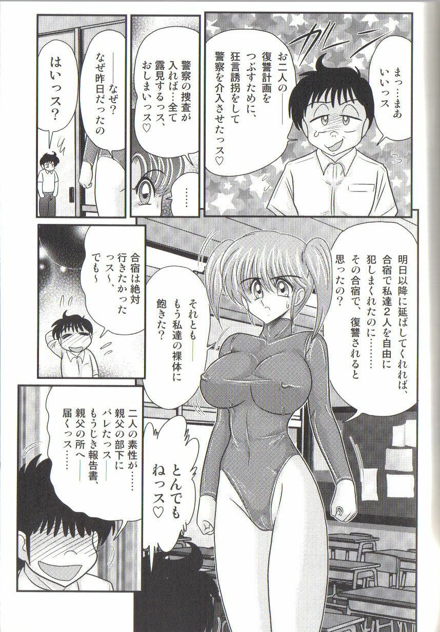 [Kamitou Masaki] Takenoko Gakuen Leotard Mousou Dan page 115 full