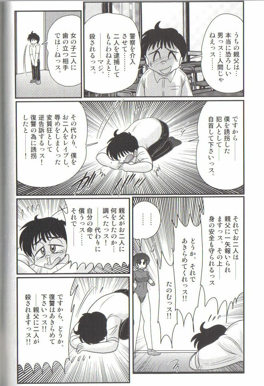 [Kamitou Masaki] Takenoko Gakuen Leotard Mousou Dan page 116 full