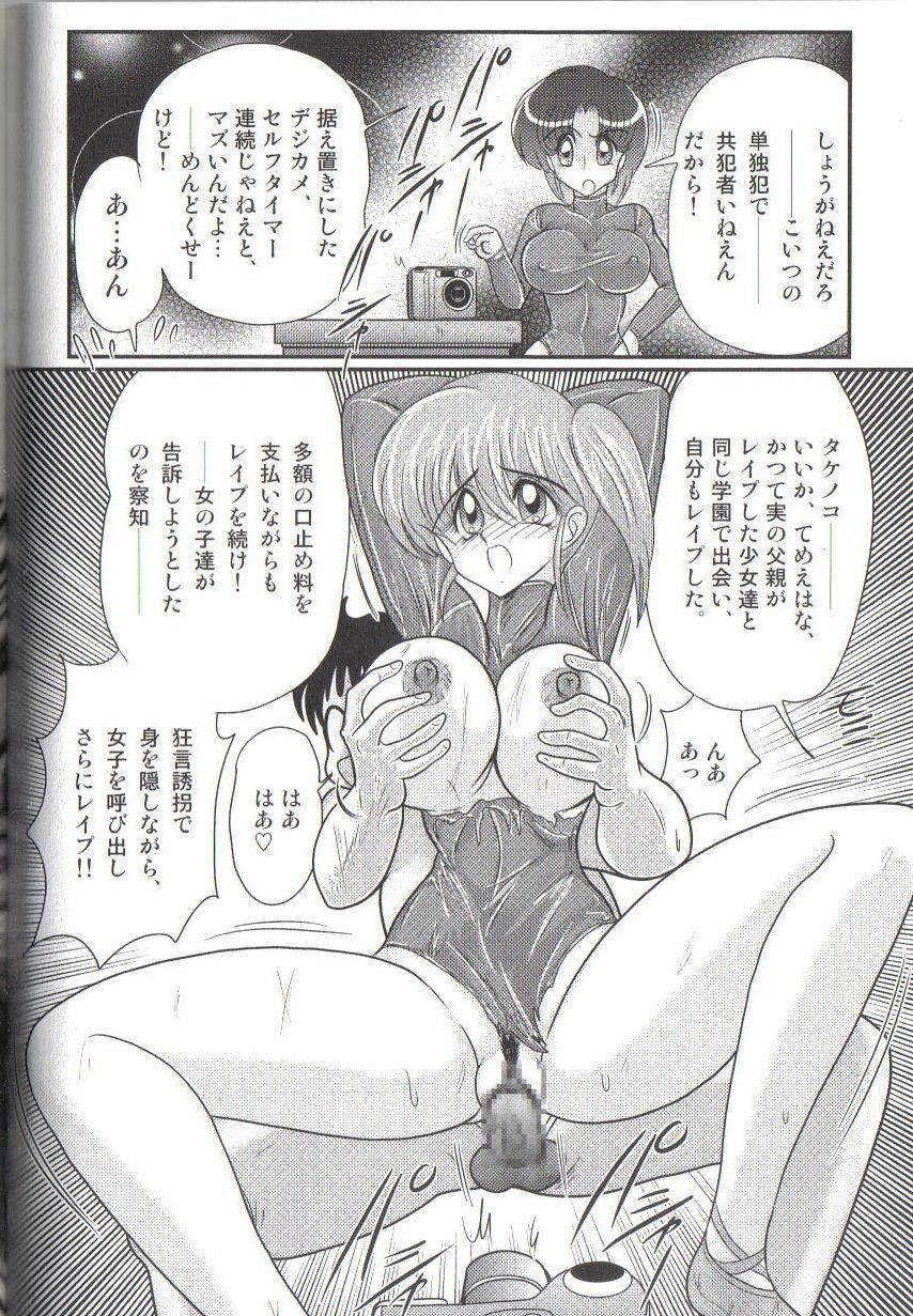 [Kamitou Masaki] Takenoko Gakuen Leotard Mousou Dan page 122 full