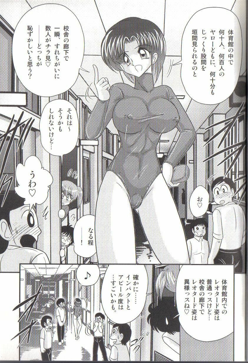 [Kamitou Masaki] Takenoko Gakuen Leotard Mousou Dan page 17 full