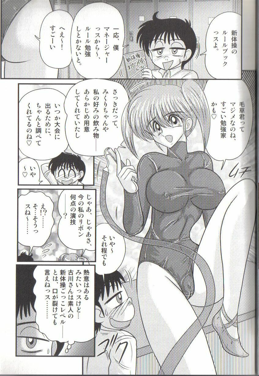 [Kamitou Masaki] Takenoko Gakuen Leotard Mousou Dan page 21 full