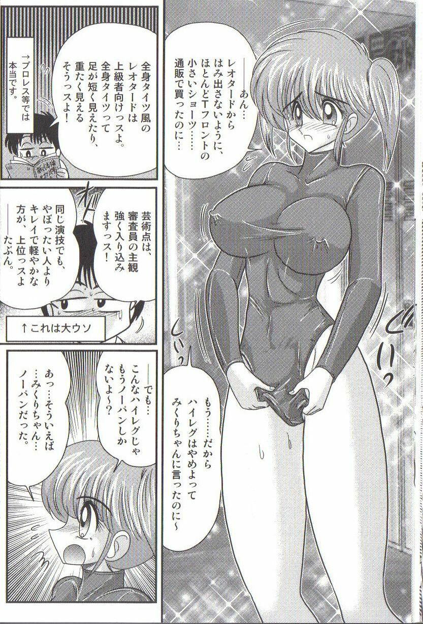 [Kamitou Masaki] Takenoko Gakuen Leotard Mousou Dan page 24 full