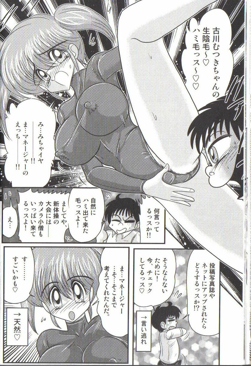 [Kamitou Masaki] Takenoko Gakuen Leotard Mousou Dan page 28 full