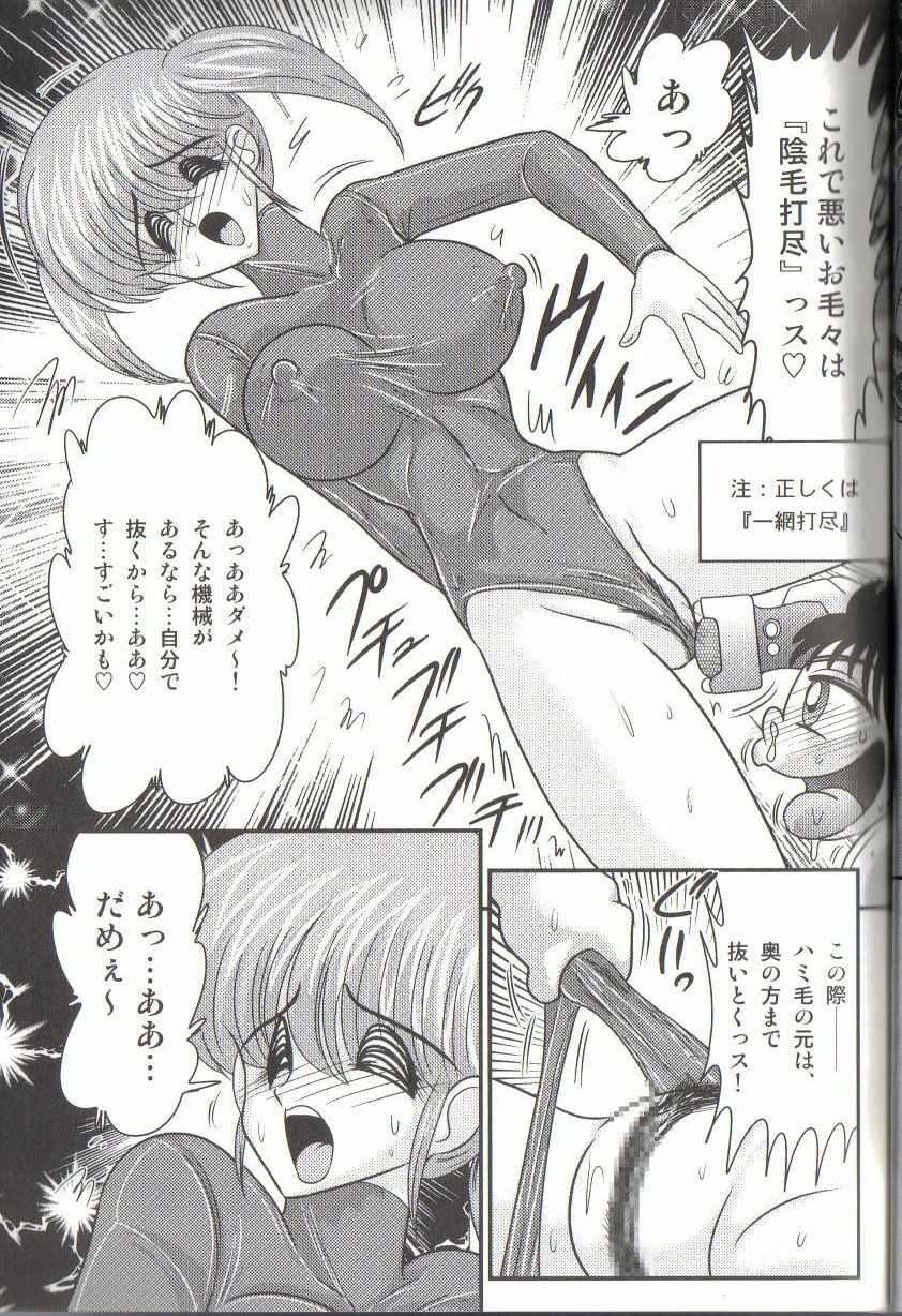 [Kamitou Masaki] Takenoko Gakuen Leotard Mousou Dan page 31 full