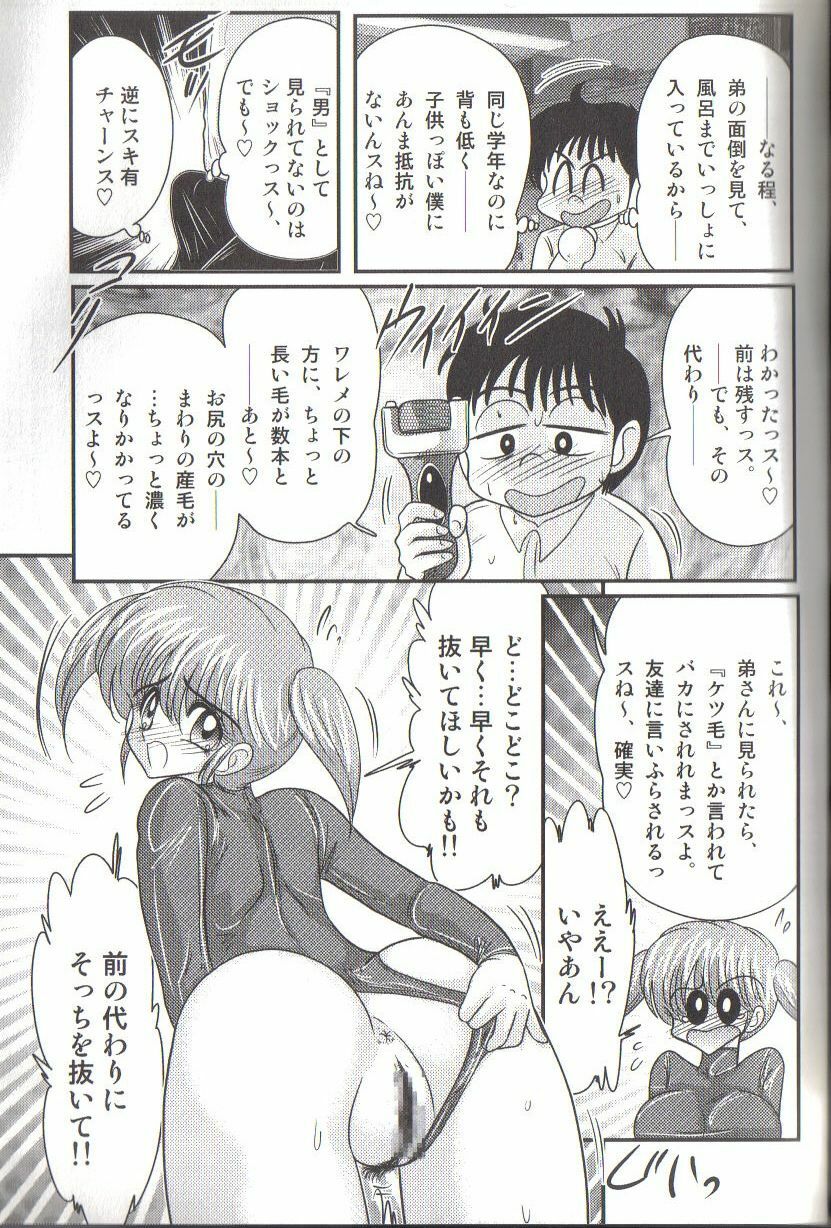 [Kamitou Masaki] Takenoko Gakuen Leotard Mousou Dan page 33 full