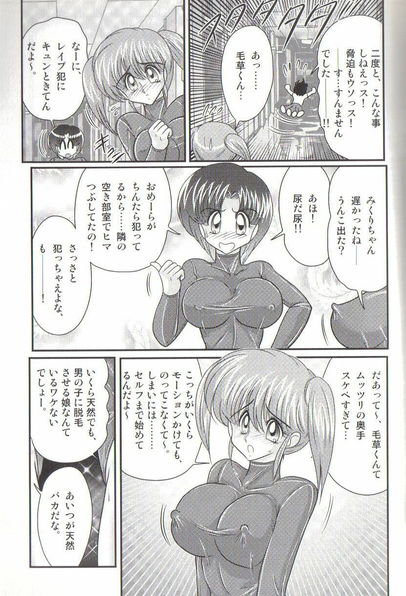 [Kamitou Masaki] Takenoko Gakuen Leotard Mousou Dan page 43 full