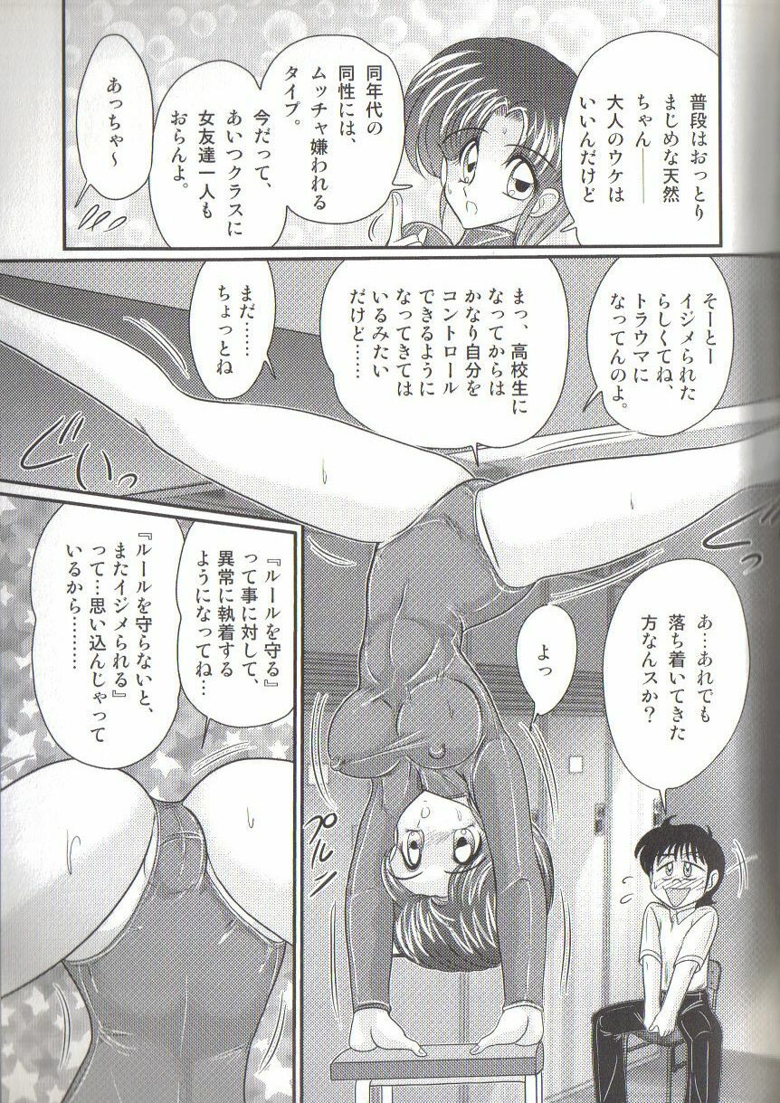 [Kamitou Masaki] Takenoko Gakuen Leotard Mousou Dan page 47 full