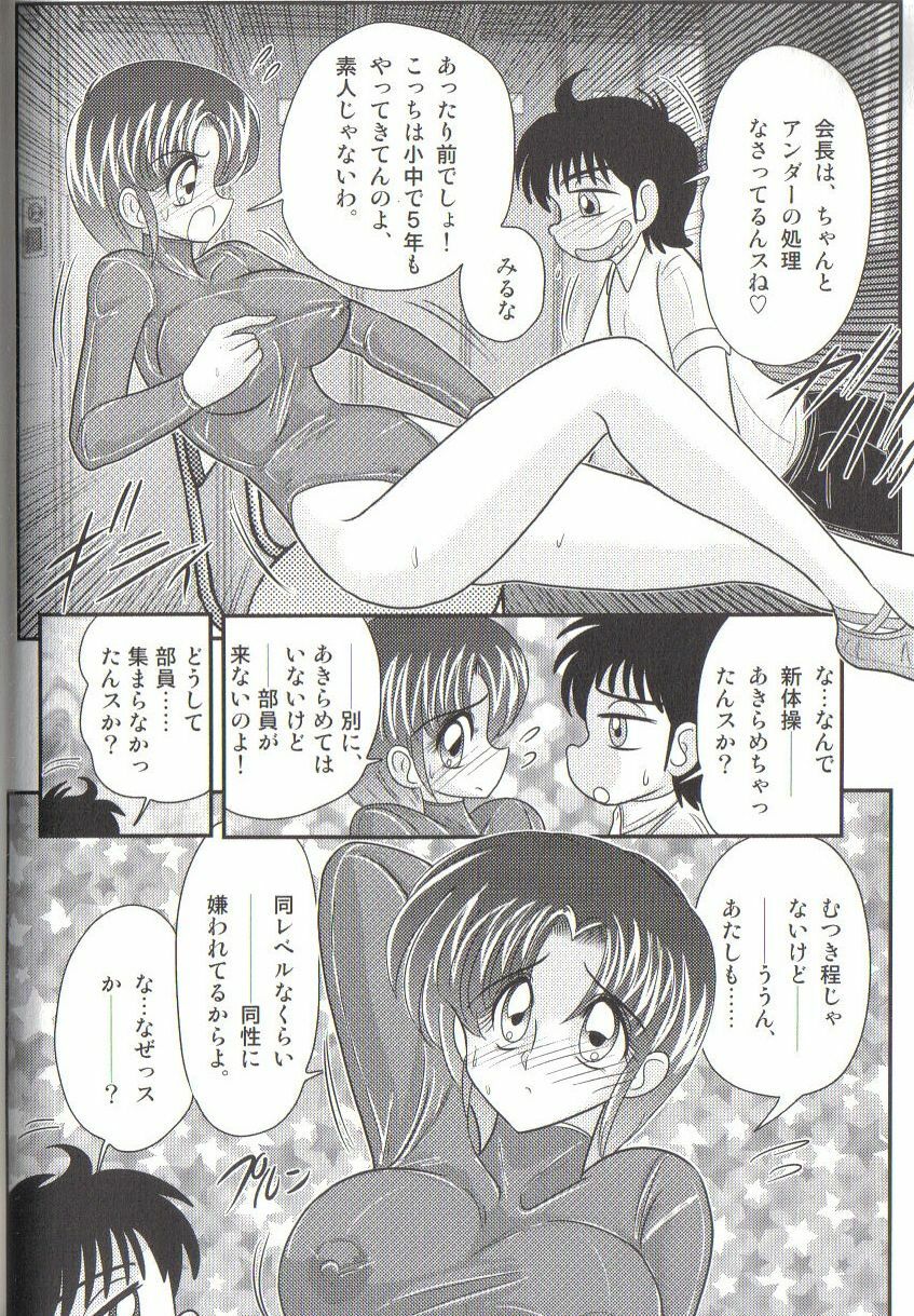 [Kamitou Masaki] Takenoko Gakuen Leotard Mousou Dan page 52 full