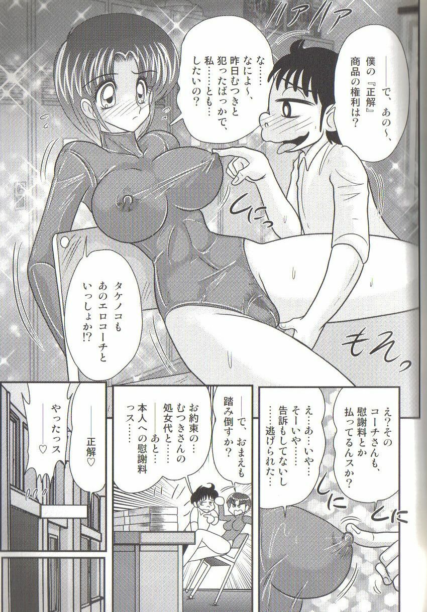 [Kamitou Masaki] Takenoko Gakuen Leotard Mousou Dan page 55 full