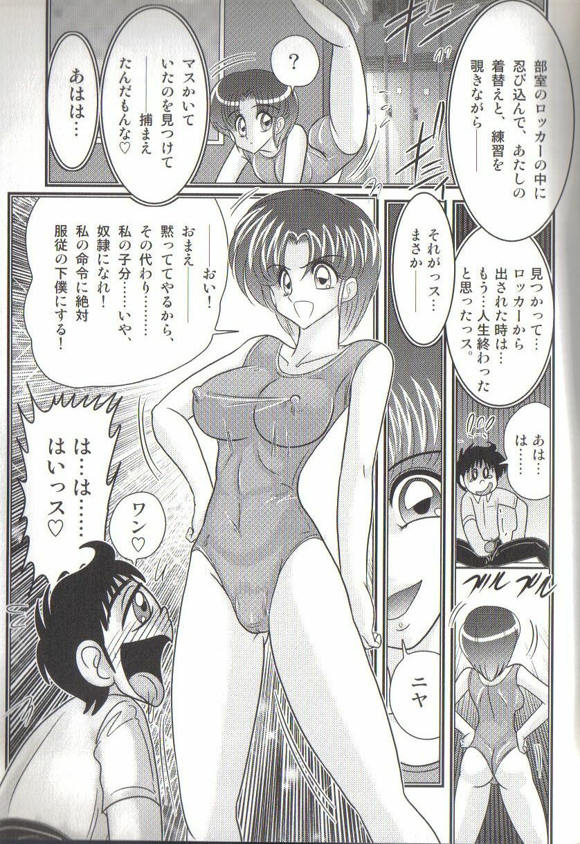 [Kamitou Masaki] Takenoko Gakuen Leotard Mousou Dan page 57 full