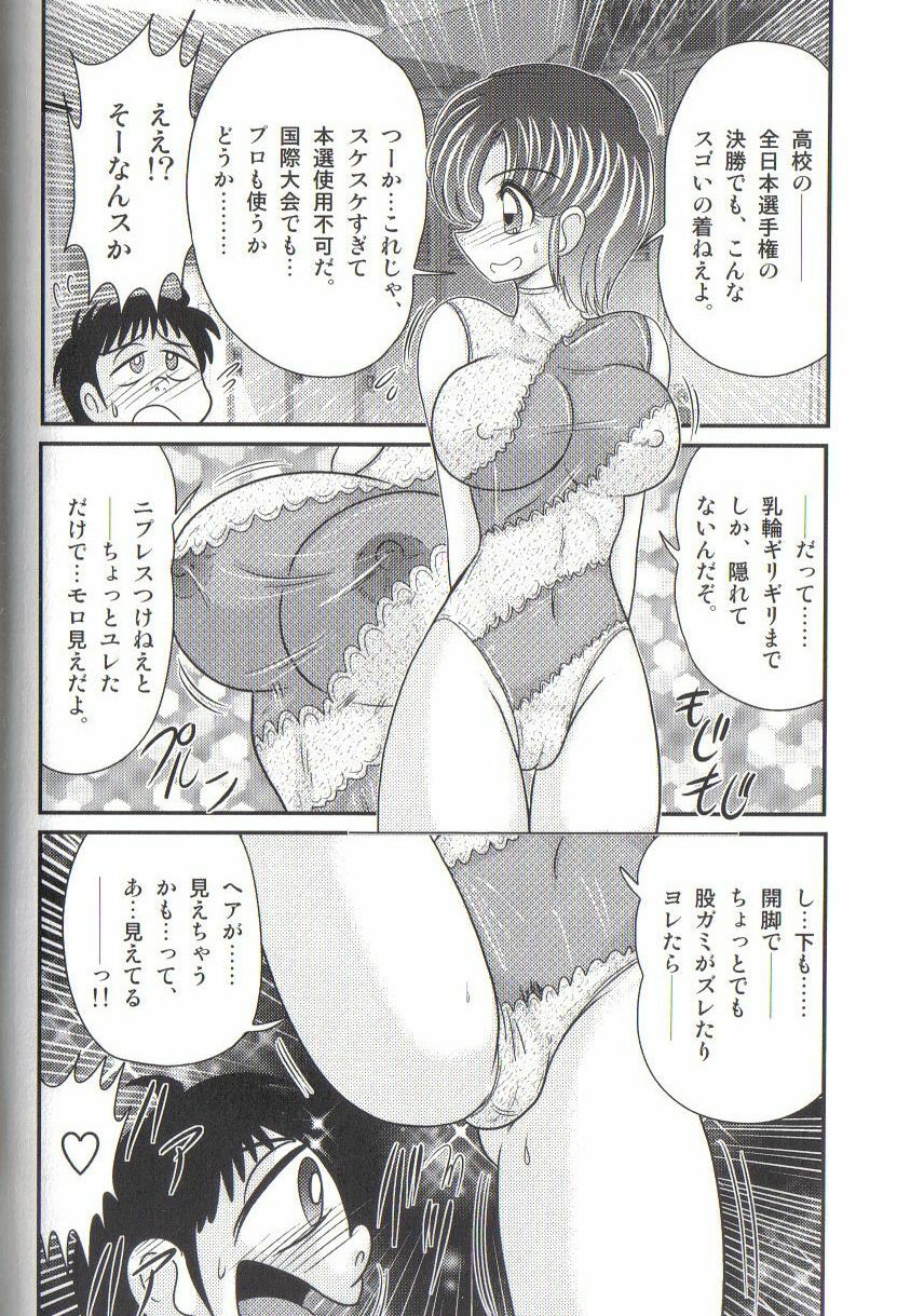 [Kamitou Masaki] Takenoko Gakuen Leotard Mousou Dan page 88 full