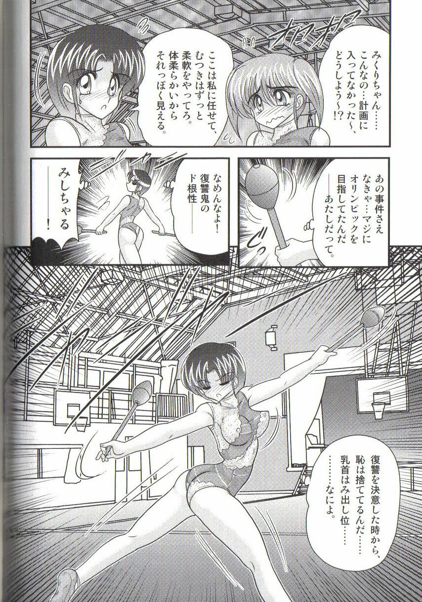 [Kamitou Masaki] Takenoko Gakuen Leotard Mousou Dan page 92 full